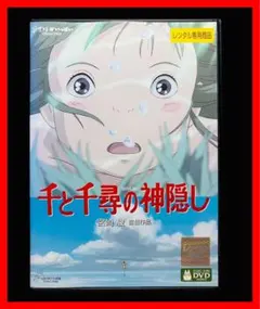 廃盤品 パズル 千と千尋の神隠し『水の記憶』 1000ピース ジブリ S388