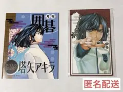 ヒカルの碁 原画展 入場特典 花札風カード ノート クリアカード - メルカリ