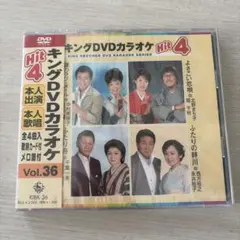 未開封】キングDVDカラオケ Hit 4 Vol.25 - メルカリ