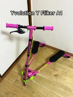 2025年最新】yフリッカーa1の人気アイテム - メルカリ