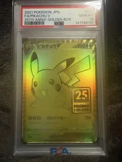 2026年最新】25周年ピカチュウpsa10の人気アイテム - メルカリ