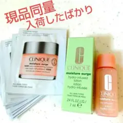 現品同量‼️モイスチャーサージクリーム‼️　おまけハイドロ保湿化粧水