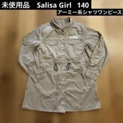 未使用品　Salisa Girl アーミー系シャツワンピース　140