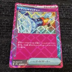 ポケモンカード プライムキャッチャー ACE SPEC