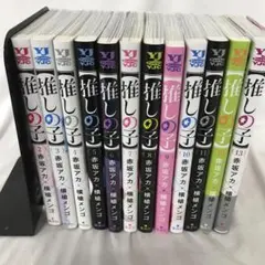 推しの子 2〜13巻セット