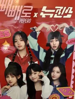 2026年最新】ニュージーンズ ポスターの人気アイテム - メルカリ