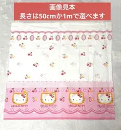 ハローキティ さくらんぼ はぎれ 1998年 平成 レトロ