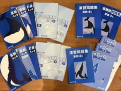 予習シリーズ4年算数 演習問題集・過去問題集 4年