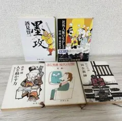 文庫 文学・小説