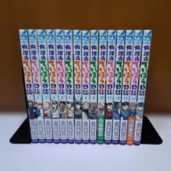 2026年最新】放課後ていぼう日誌 1の人気アイテム - メルカリ