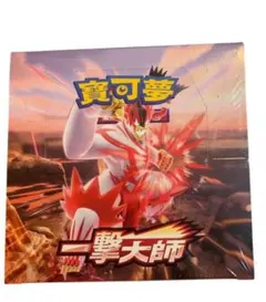 2026年最新】一撃マスター box 未開封の人気アイテム - メルカリ
