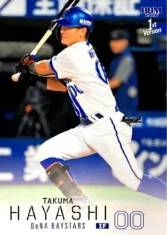 2026横浜DeNAベイスターズ 林 琢真 ユニフォーム O サイズ - メルカリ