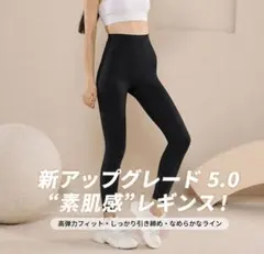 裸感レギンス 黒 M ハイウエスト ヨガパンツ スポーツ 新品のサムネイル