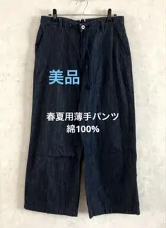 美品　EDWIN C-17 C-SEVENTEEN ガウチョパンツ　春夏用