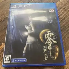 K*n様 零 ~月蝕の仮面~ PS4版