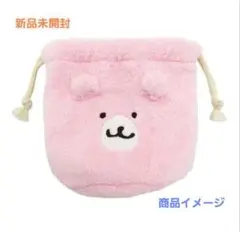 ちいかわ マリモクラフト CHIKAWA フェイス巾着 くまさん ポシェット