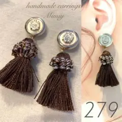 279 ヴィンテージボタン×タッセル ピアス イヤリング