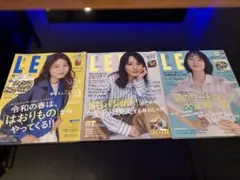 LEE 2026年4月号・5月号・6月号 3冊セット