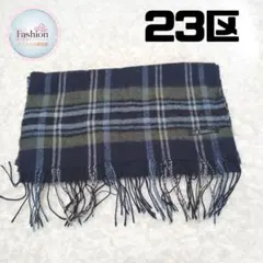 23区 日本製 チェック ウール100% マフラー ストール ネイビー 濃紺