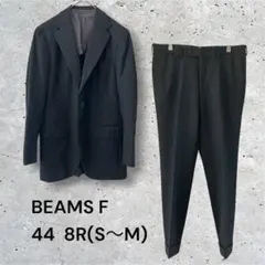 美品✨ ビームスエフ スーツ セットアップ M 44 8R チェック ブラック