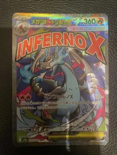 センタリング良 特価 メガリザードンX EX ma - メルカリ