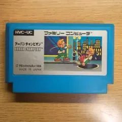 ファミコン　アーバンチャンピオン【カセットのみ】