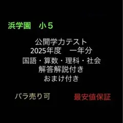 2026年最新】灘中合格特訓の人気アイテム - メルカリ