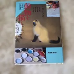 2026年最新】加山又造の人気アイテム - メルカリ