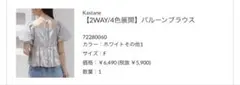 Kastane バルーンブラウス FREESIZE