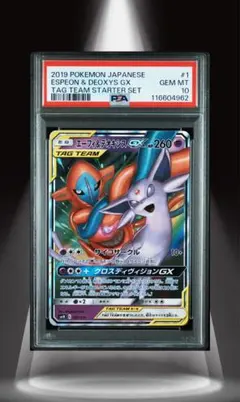 2025年最新】エーフィ&デオキシスgx rrの人気アイテム - メルカリ