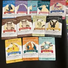 ポケモンセンターオンライン　会員証風カード　ポケモンカード　コンプリート