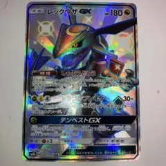 h*o様 300円スタート　レックウザGX SSR GXウルトラシャイニー 24