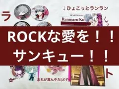 うたプリ 蘭丸 グッズ セット