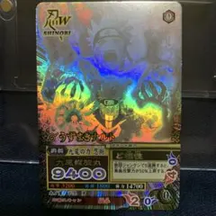 NM-187 うずまきナルト 九尾レア ホロ仕様 - メルカリ