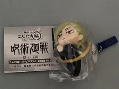 呪術廻戦 こんにち輪！ キーホルダー 七海建人