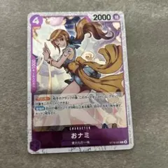 美品】ワンピースカード おナミ ST18-002 ホロ仕様 - メルカリ