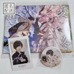 After the Rain 春夏秋冬　アルバム　そらる　まふまふ