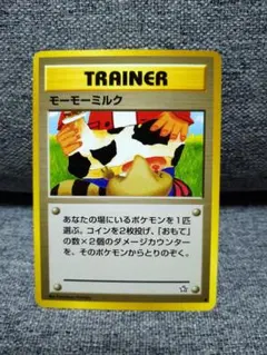 ポケモンカード 旧裏 モーモーミルク