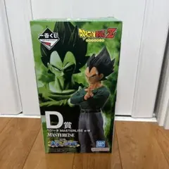 ドラゴンボール ベジータ フィギュア D賞 MASTERLISE