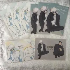 呪術廻戦PLAZA 懐玉・玉折 特典 ポストカード 五条悟 夏油傑 8 点