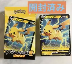 ピカチュウV 028/127 Vスタートデッキ 3枚セット - メルカリ