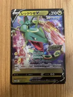 レックウザV：ドラゴンポケモンVゲットチャレンジ PROMO S-P プロモ