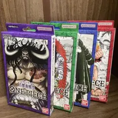 ワンピースカードゲーム　スタートデッキ４点セット