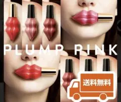プランプピンク⭐︎メルティーリップセラム　3個セット　リップグロスのサムネイル