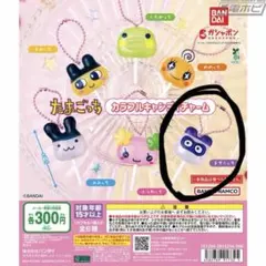 다마고치 다채로운 사탕 매력 점점