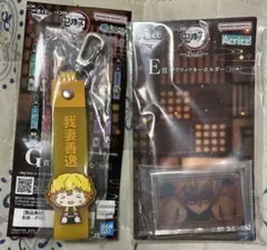 【未開封新品】鬼滅の刃　一番くじ　我妻善逸　2種セット