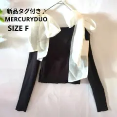 【新品タグ付き】MERCURYDUOニットショルダーリボン