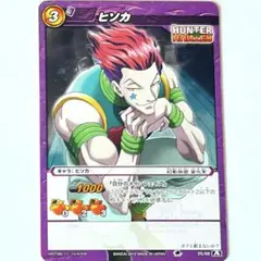 ミラバト ハンターハンター ヒソカ 超Ωレア 3 ミラクルバトル