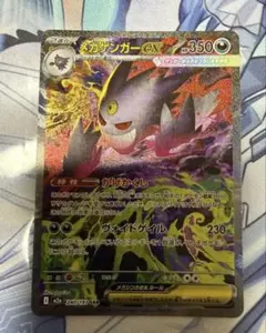 2025年最新】メガゲンガーex sarの人気アイテム - メルカリ