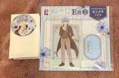 葬送のフリーレン　エニマイくじ